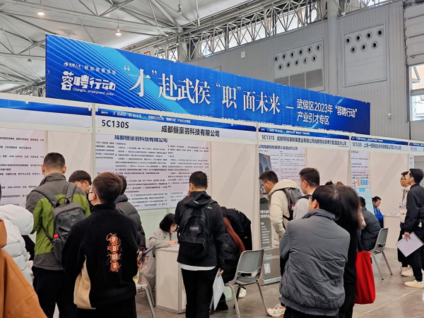 助企業(yè)攬人才，瑞方人力牽線搭橋促就業(yè) 第1張