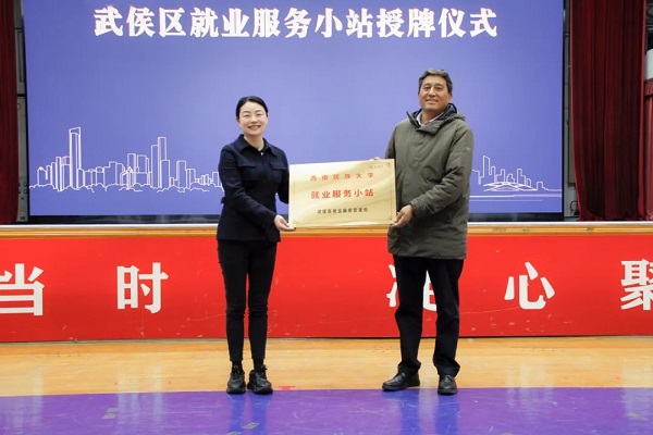 重磅！瑞方人力支持打造的全市首個(gè)高校就業(yè)服務(wù)小站正式成立 第1張
