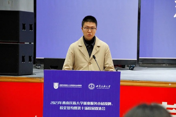 重磅！瑞方人力支持打造的全市首個(gè)高校就業(yè)服務(wù)小站正式成立 第2張