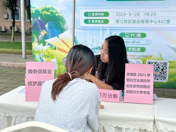 瑞方人力榮獲2023年度大學生就業(yè)創(chuàng)業(yè)服務(wù)先進單位 第3張