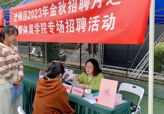 瑞方人力榮獲2023年度大學生就業(yè)創(chuàng)業(yè)服務(wù)先進單位 第4張