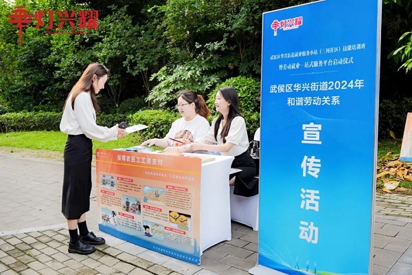 就業(yè)小站賦新能！瑞方人力支持開展的華興街道就業(yè)服務(wù)小站技能培訓(xùn)班今日啟動！ 第7張