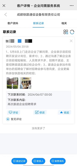 瑞方人力助力武侯區(qū)人力資源市場2024年上半年就業(yè)服務工作再創(chuàng)新高！ 第9張