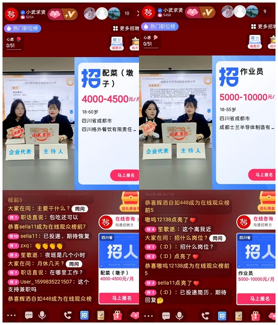 瑞方人力助力武侯區(qū)人力資源市場2024年上半年就業(yè)服務工作再創(chuàng)新高！ 第17張