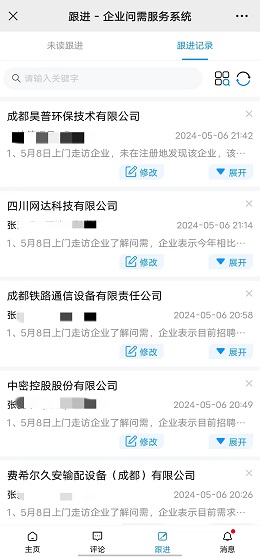 瑞方人力助力武侯區(qū)人力資源市場2024年上半年就業(yè)服務工作再創(chuàng)新高！ 第8張