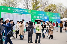 瑞方人力助力武侯區(qū)人力資源市場2024年上半年就業(yè)服務工作再創(chuàng)新高！ 第15張