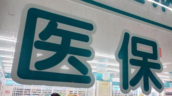 大學(xué)生畢業(yè)后，醫(yī)保該怎么續(xù)繳？ 第1張