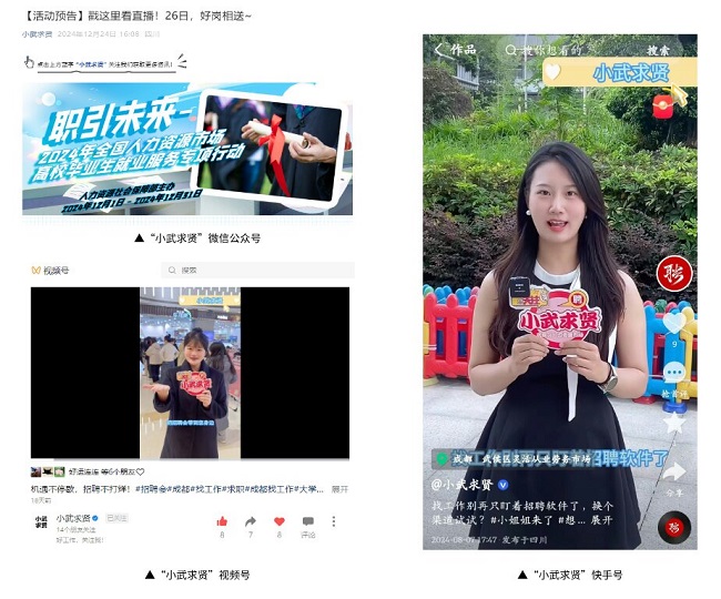 全年答卷！瑞方人力助力武侯區(qū)人力資源市場(chǎng)就業(yè)工作高質(zhì)量發(fā)展！ 第9張