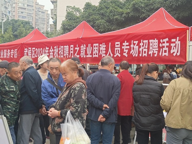 全年答卷！瑞方人力助力武侯區(qū)人力資源市場(chǎng)就業(yè)工作高質(zhì)量發(fā)展！ 第2張