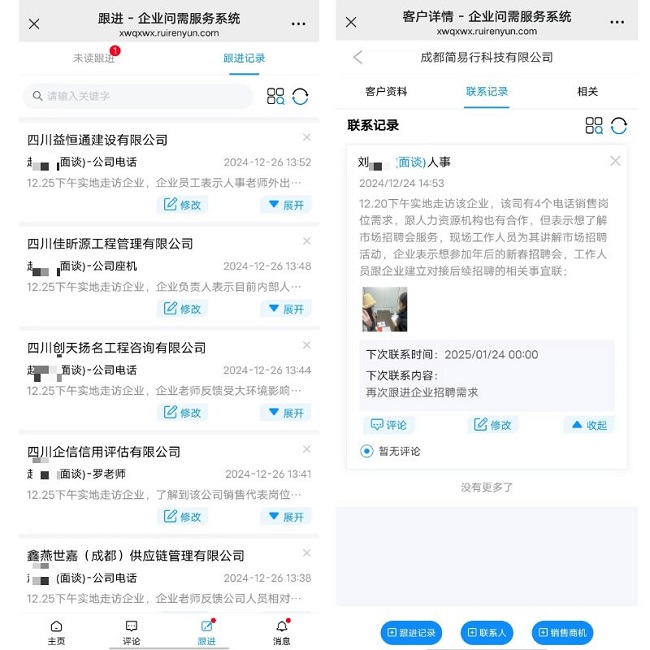 全年答卷！瑞方人力助力武侯區(qū)人力資源市場(chǎng)就業(yè)工作高質(zhì)量發(fā)展！ 第7張