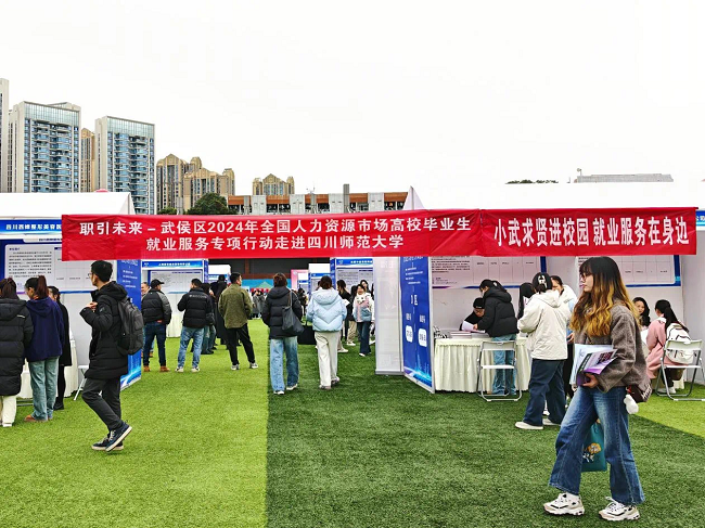 全年答卷！瑞方人力助力武侯區(qū)人力資源市場(chǎng)就業(yè)工作高質(zhì)量發(fā)展！ 第3張