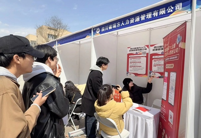 瑞方人力深度參與阿壩師范學(xué)院春季就業(yè)雙選會，助力區(qū)域人才精準對接 第3張