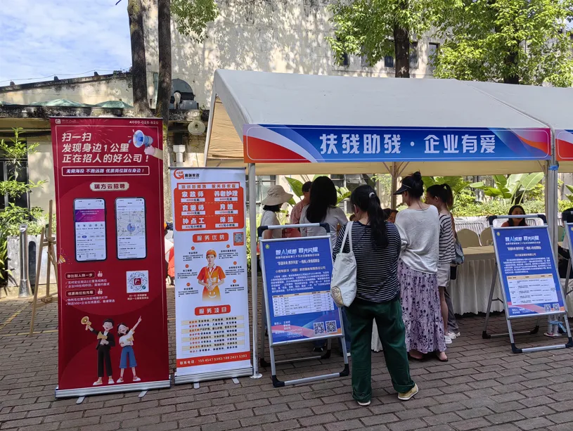 精準助殘促就業(yè)！瑞方人力支持舉辦第三十五次全國助殘日活動 第2張