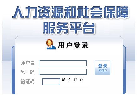 銀川社保個人查詢
