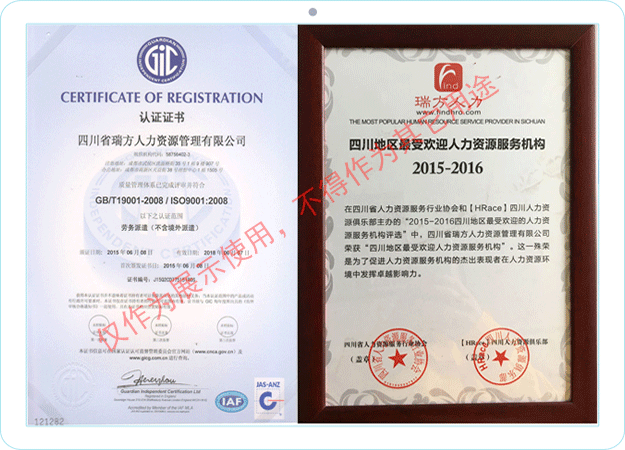 受歡迎的人力資源服務(wù)機構(gòu)