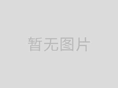 溫江區(qū)社保查詢